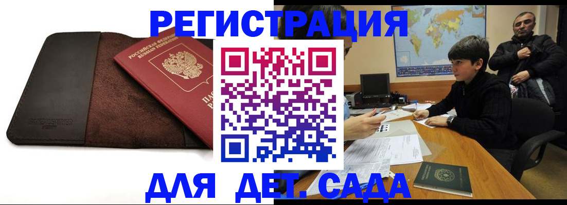 временная регистрация поиск в Меленках