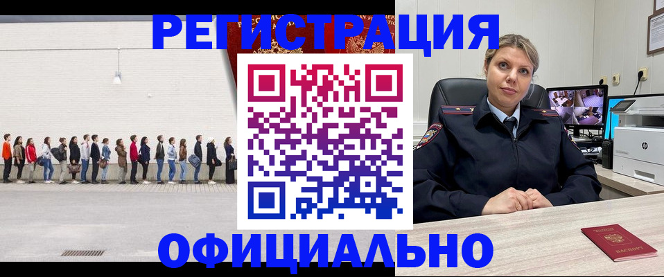 временная регистрация надежно в Меленках