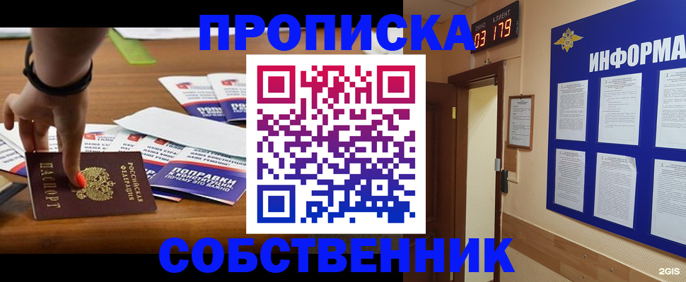 миграционный учет в Меленках