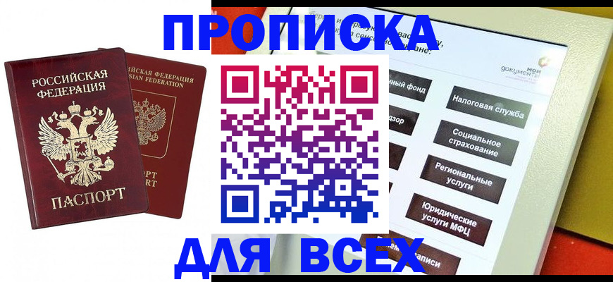 временная регистрация собственник в Меленках
