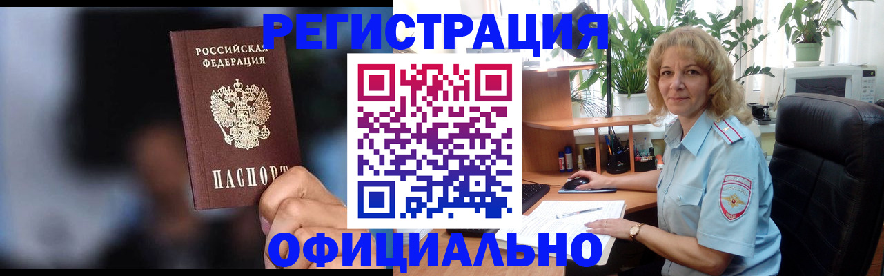 прописка ребенка в Меленках