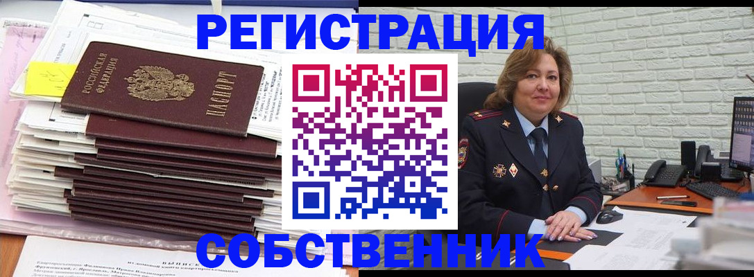 прописка ребенка в Меленках