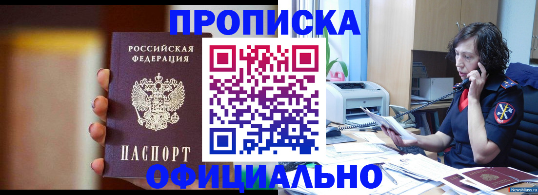 прописка ребенка в Меленках